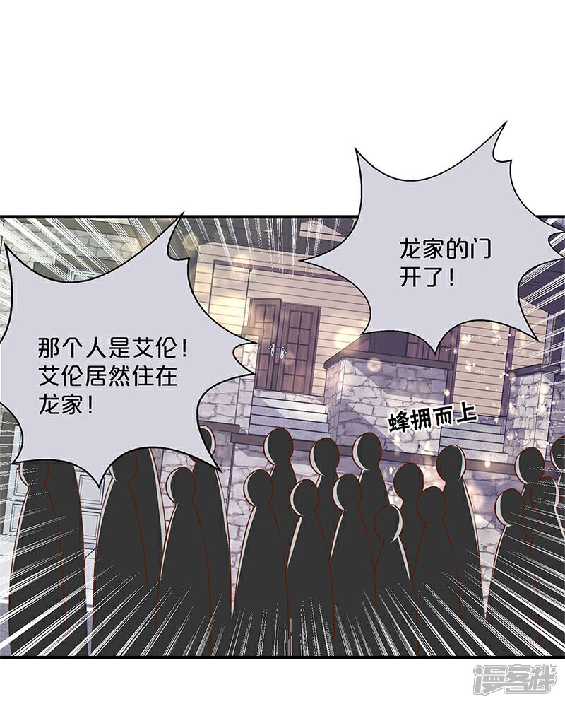 【不嫁总裁嫁男仆】漫画-（第148话）章节漫画下拉式图片-24.jpg