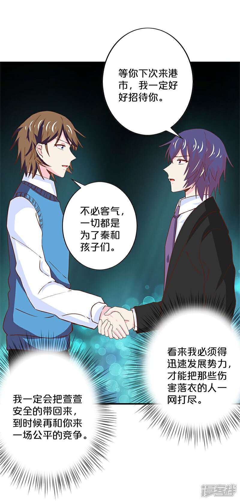 【不嫁总裁嫁男仆】漫画-（第155话）章节漫画下拉式图片-27.jpg