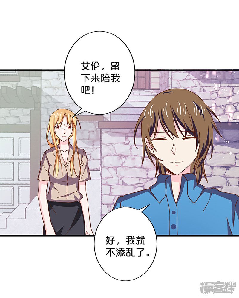 第150话-不嫁总裁嫁男仆-万画筒漫画（第25张）