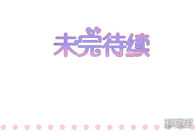 【不嫁总裁嫁男仆】漫画-（第123话）章节漫画下拉式图片-35.jpg