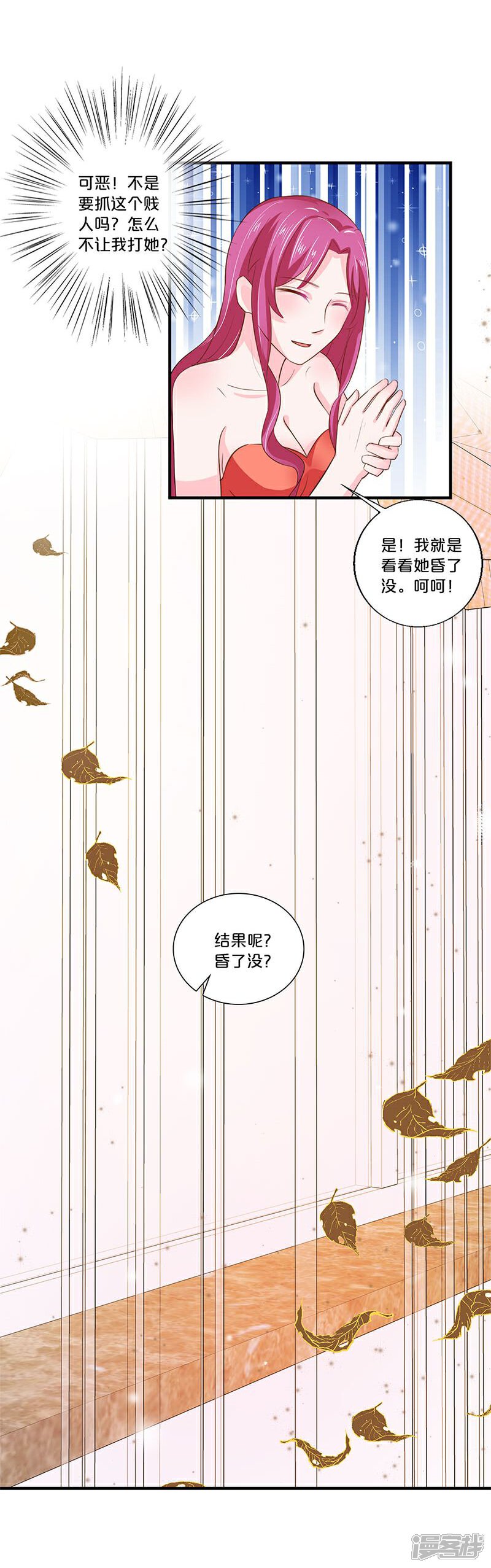【不嫁总裁嫁男仆】漫画-（第118话）章节漫画下拉式图片-36.jpg