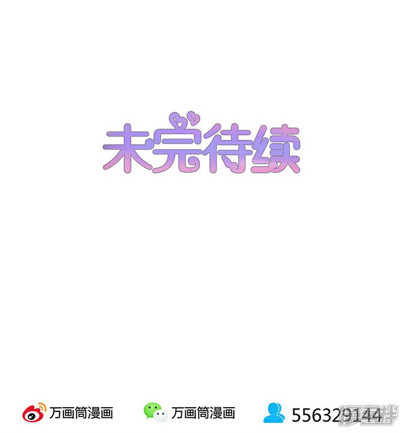 【不嫁总裁嫁男仆】漫画-（第155话）章节漫画下拉式图片-33.jpg