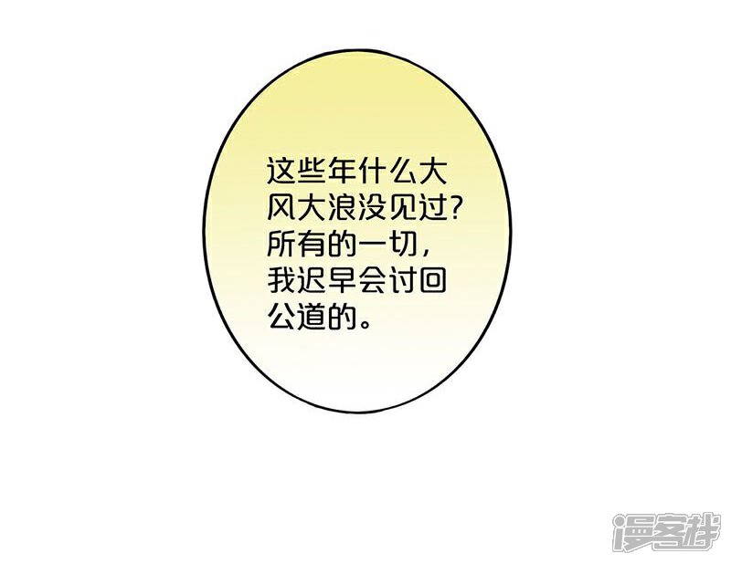 【不嫁总裁嫁男仆】漫画-（第133话）章节漫画下拉式图片-36.jpg