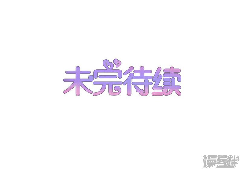 【不嫁总裁嫁男仆】漫画-（第146话）章节漫画下拉式图片-33.jpg