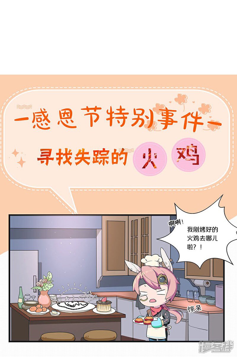 【不嫁总裁嫁男仆】漫画-（第146话）章节漫画下拉式图片-34.jpg