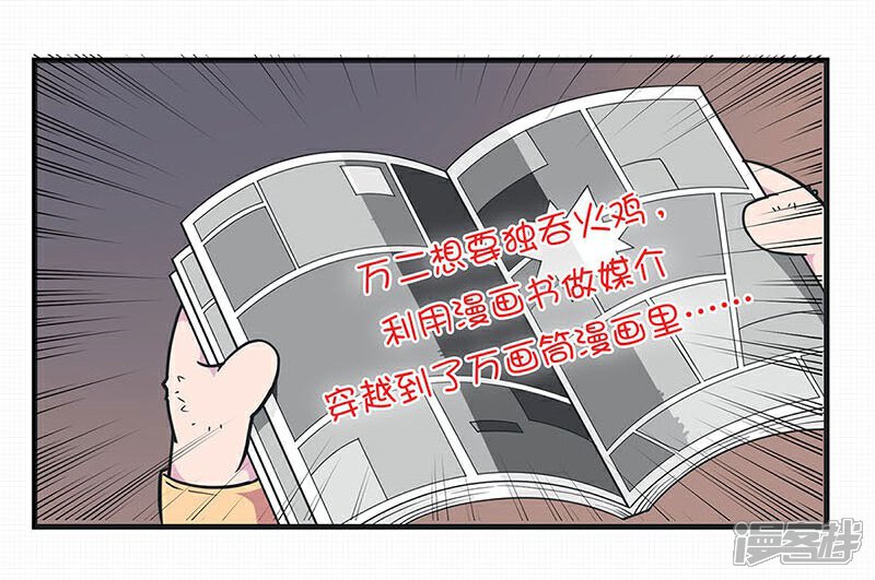 【不嫁总裁嫁男仆】漫画-（第146话）章节漫画下拉式图片-37.jpg