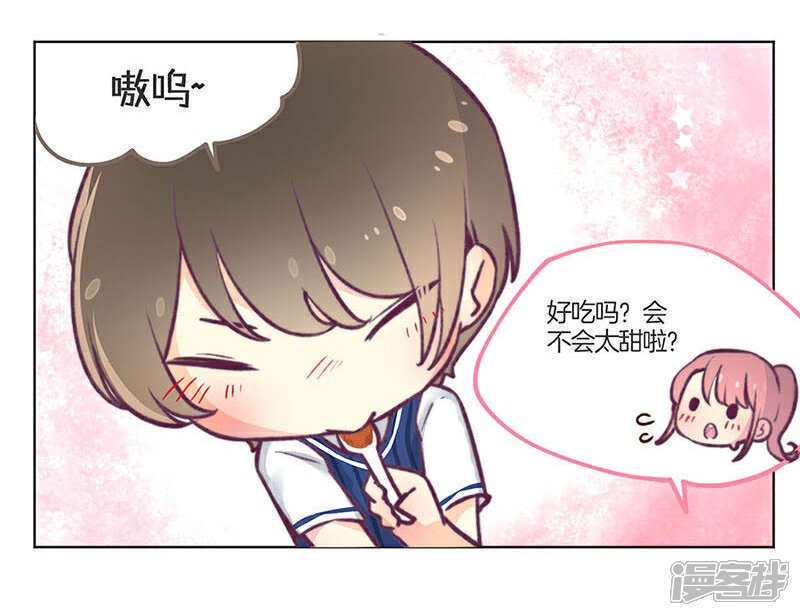 教师节番外-不嫁总裁嫁男仆-万画筒漫画（第10张）