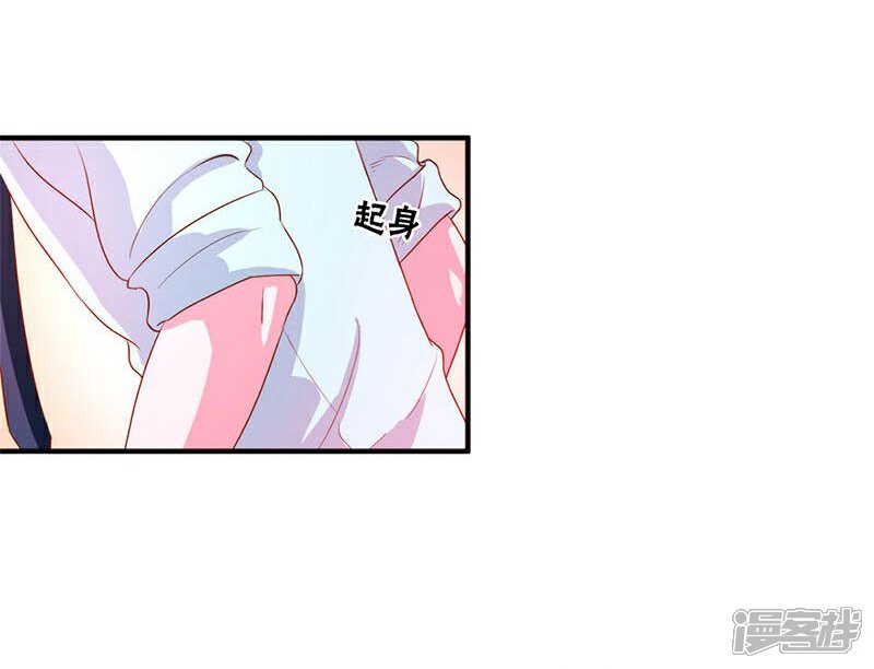 番外1-不嫁总裁嫁男仆-万画筒漫画（第7张）