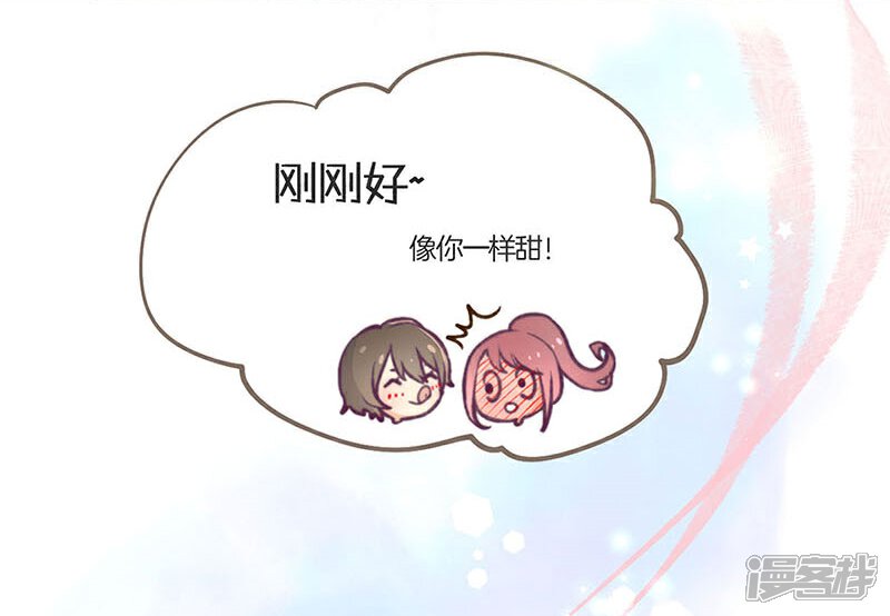 教师节番外-不嫁总裁嫁男仆-万画筒漫画（第12张）