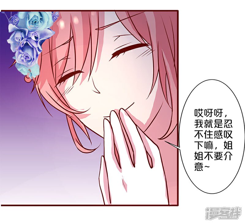 【不嫁总裁嫁男仆】漫画-（第17话）章节漫画下拉式图片-13.jpg