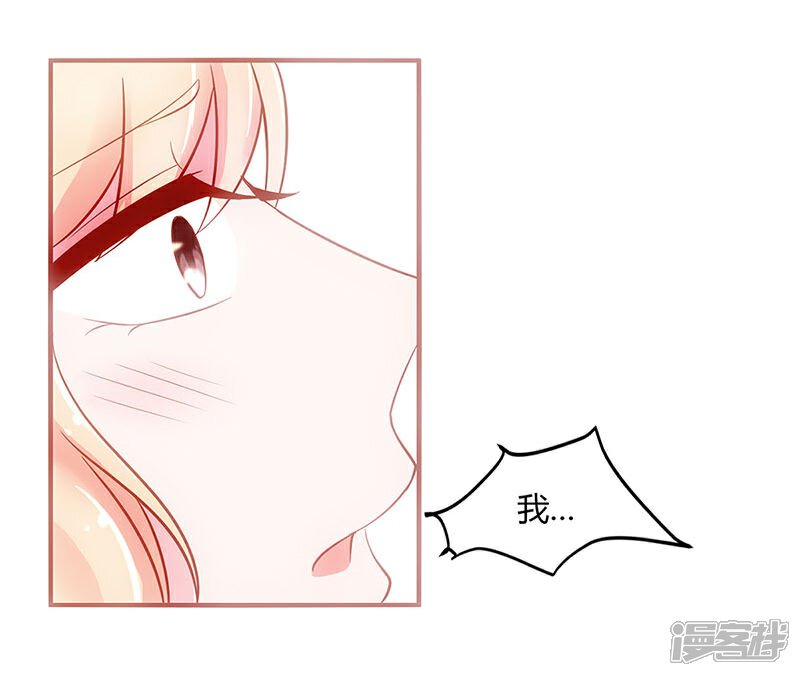 第24话-不嫁总裁嫁男仆-万画筒漫画（第5张）