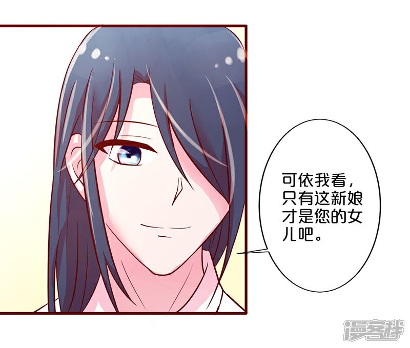 第22话-不嫁总裁嫁男仆-万画筒漫画（第8张）