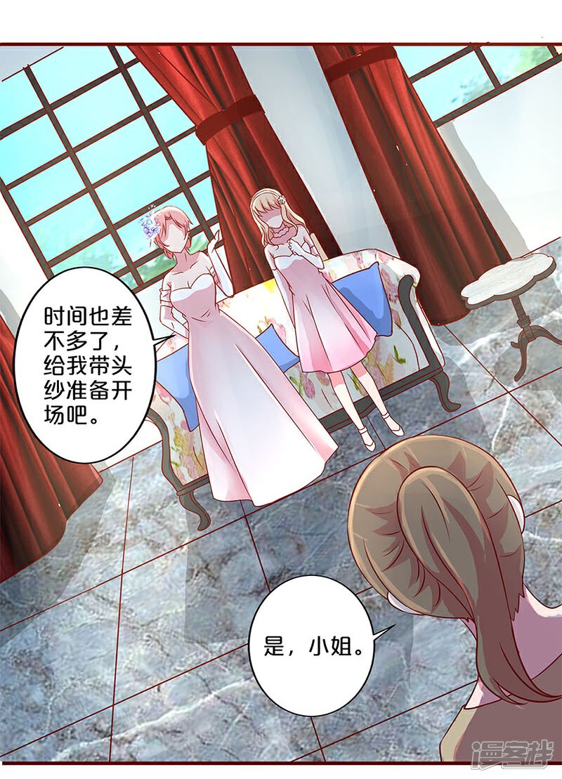 【不嫁总裁嫁男仆】漫画-（第17话）章节漫画下拉式图片-14.jpg