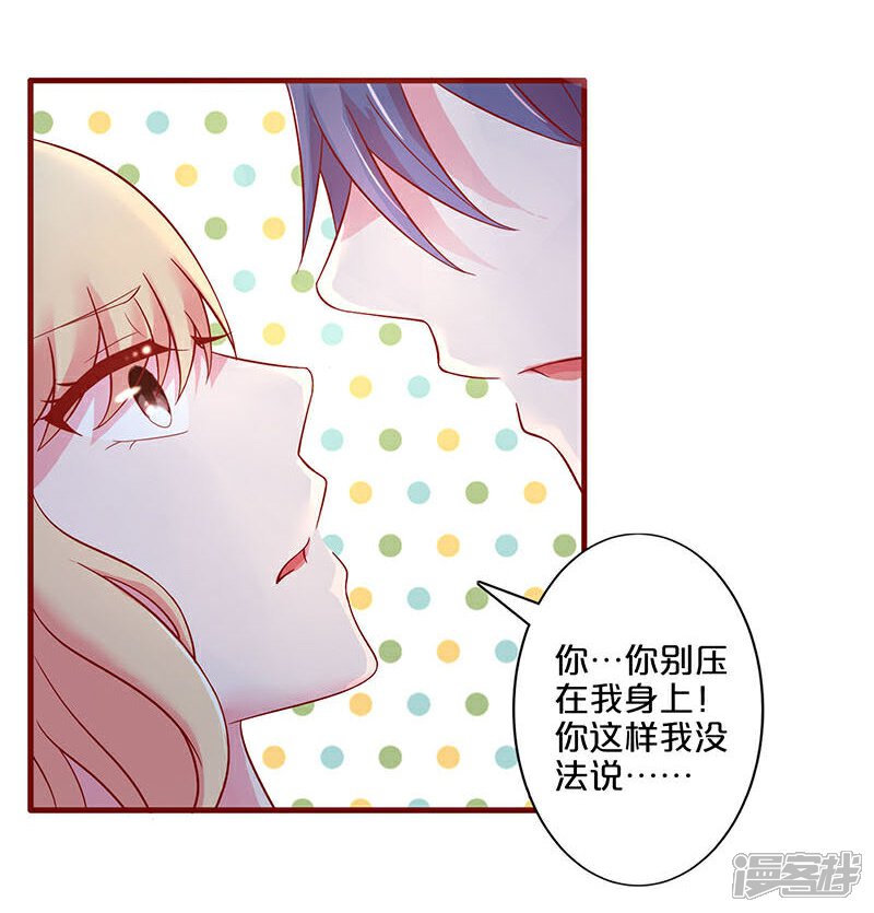 【不嫁总裁嫁男仆】漫画-（第26话）章节漫画下拉式图片-11.jpg