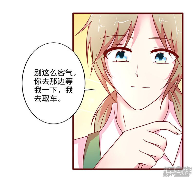 第36话-不嫁总裁嫁男仆-万画筒漫画（第5张）