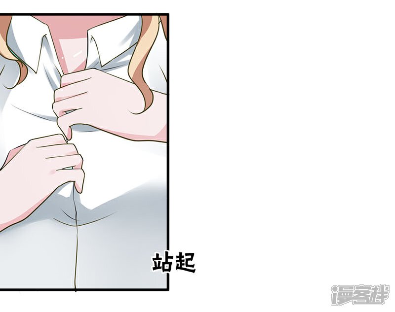 【不嫁总裁嫁男仆】漫画-（第9话）章节漫画下拉式图片-7.jpg