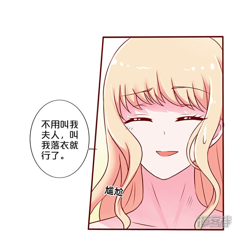 第33话-不嫁总裁嫁男仆-万画筒漫画（第10张）