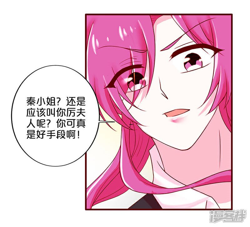 第35话-不嫁总裁嫁男仆-万画筒漫画（第11张）