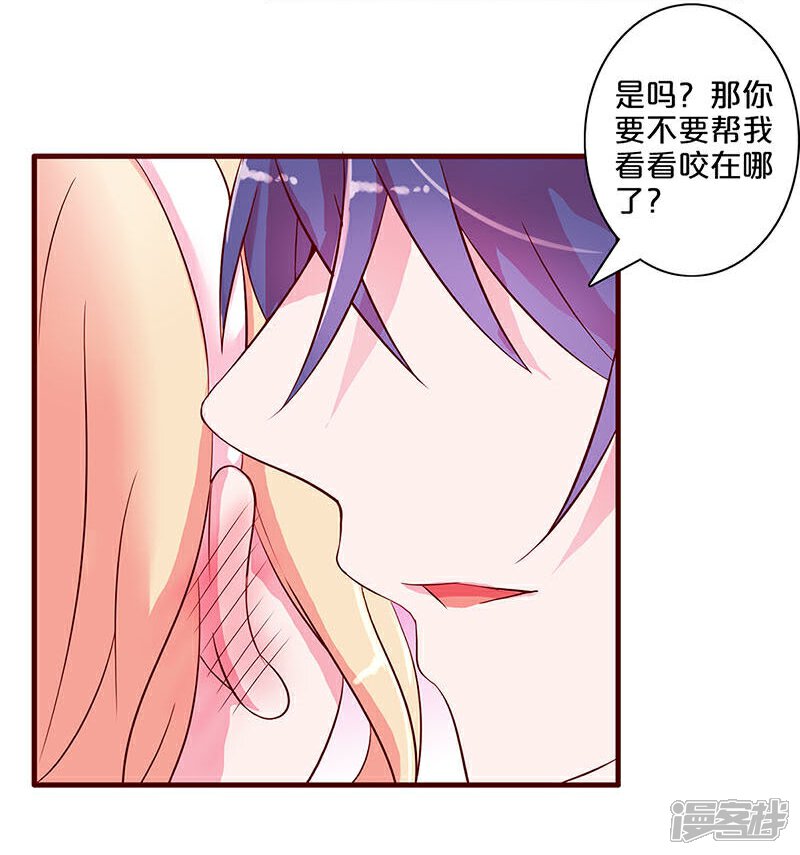 【不嫁总裁嫁男仆】漫画-（第23话）章节漫画下拉式图片-22.jpg