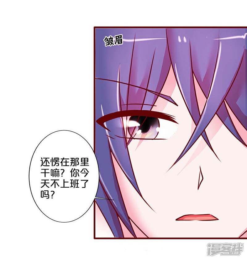 第33话-不嫁总裁嫁男仆-万画筒漫画（第12张）