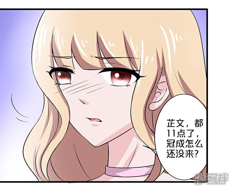 第2话-不嫁总裁嫁男仆-万画筒漫画（第12张）