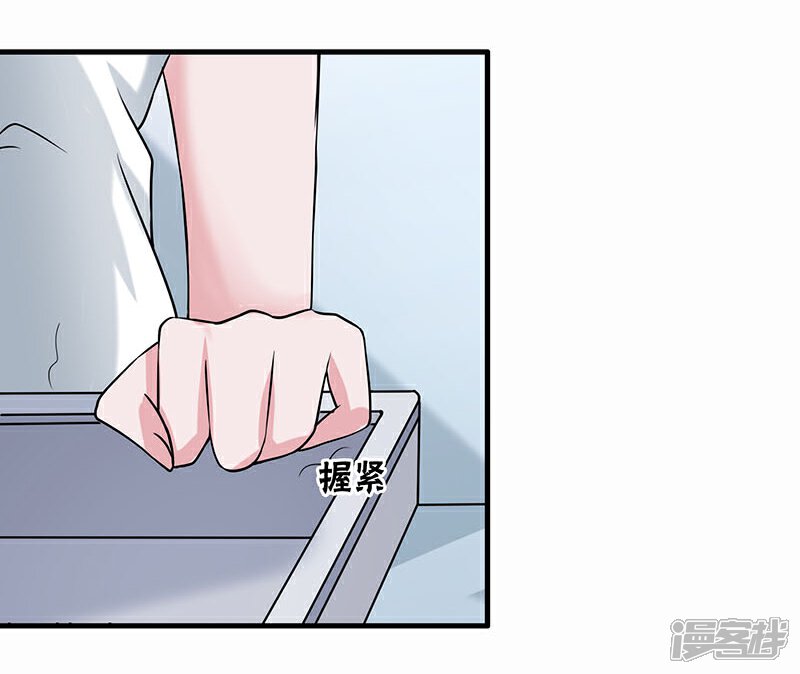 【不嫁总裁嫁男仆】漫画-（第9话）章节漫画下拉式图片-12.jpg