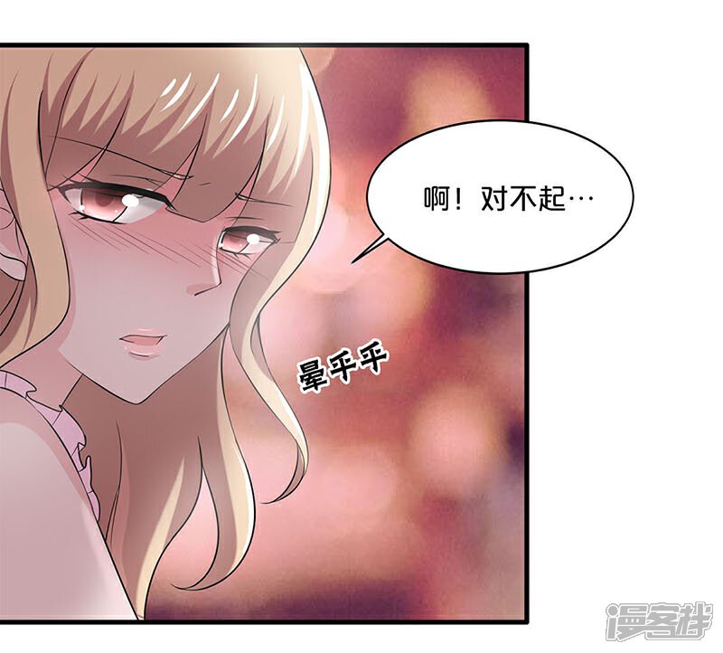 第2话-不嫁总裁嫁男仆-万画筒漫画（第18张）