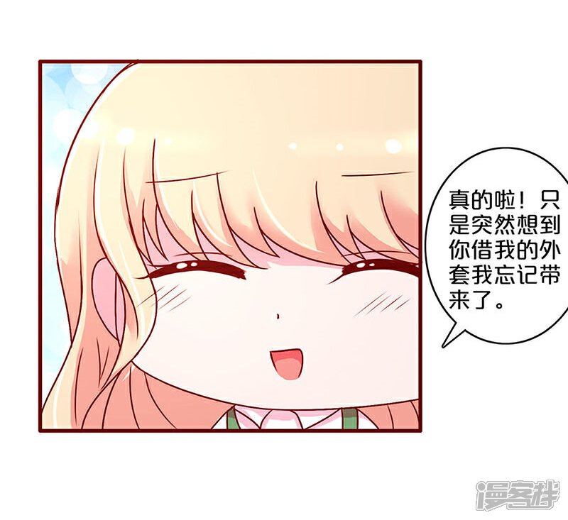 第35话-不嫁总裁嫁男仆-万画筒漫画（第24张）