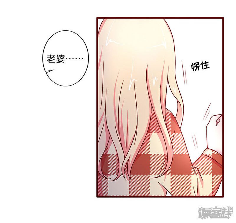 第36话-不嫁总裁嫁男仆-万画筒漫画（第22张）