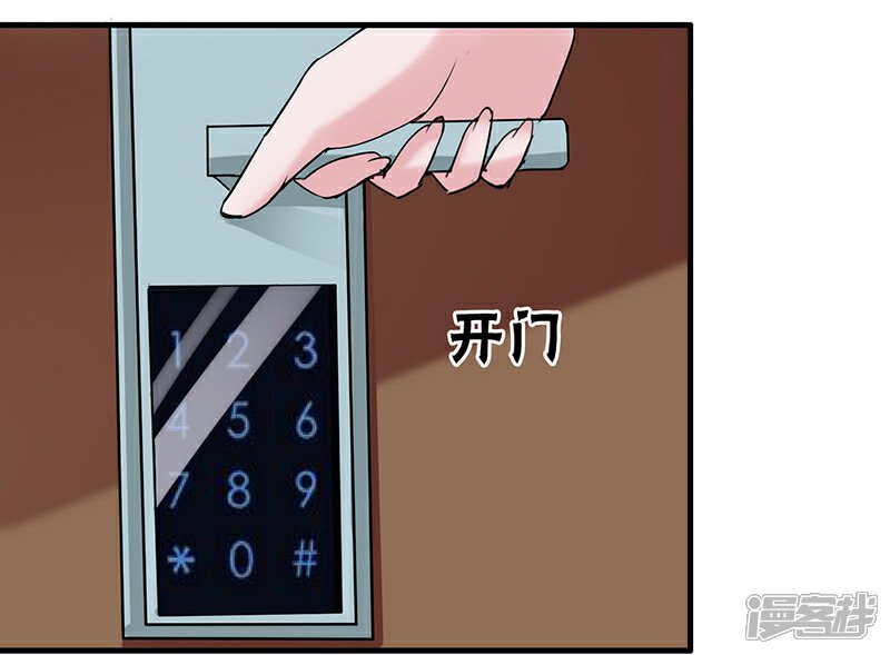 【不嫁总裁嫁男仆】漫画-（第4话）章节漫画下拉式图片-29.jpg