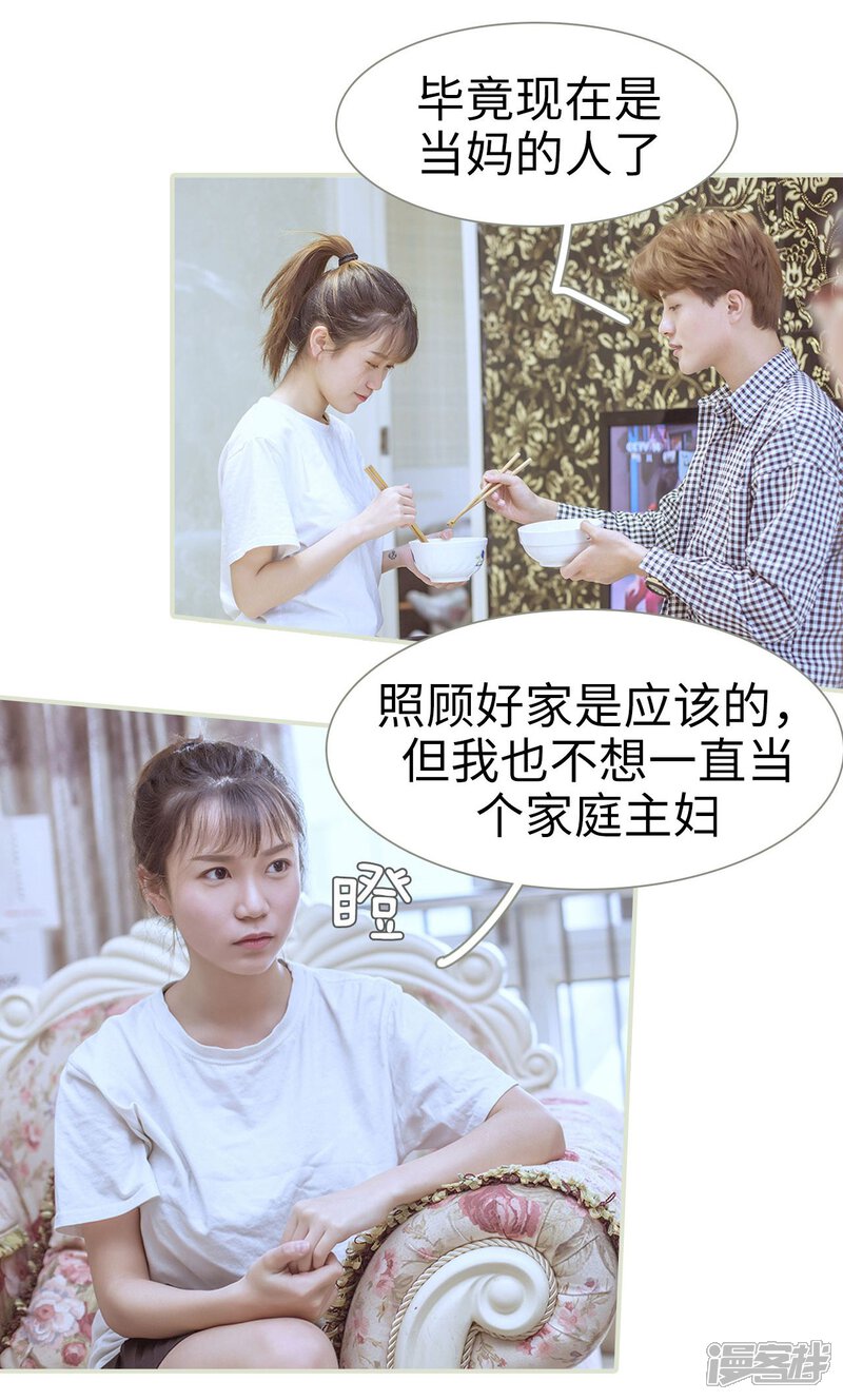 第51话-步步婚宠-剧能玩（第5张）
