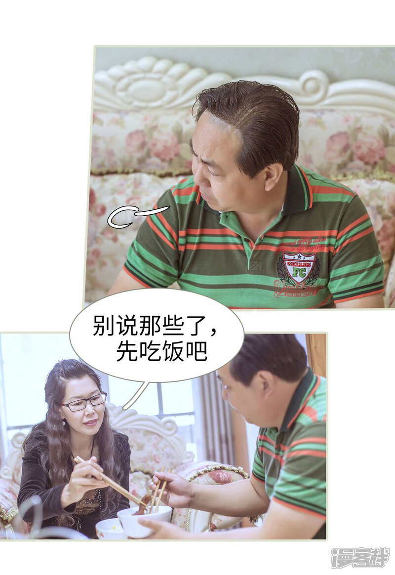 第51话-步步婚宠-剧能玩（第8张）