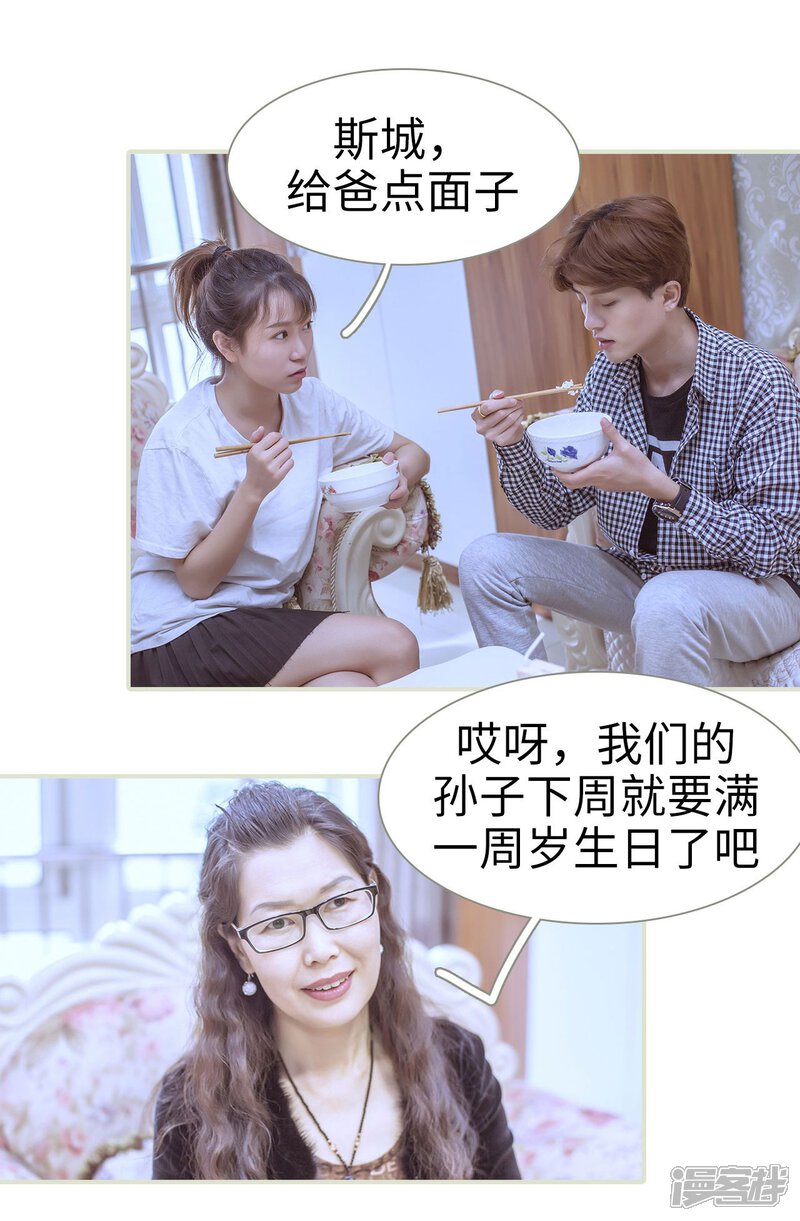 第51话-步步婚宠-剧能玩（第9张）