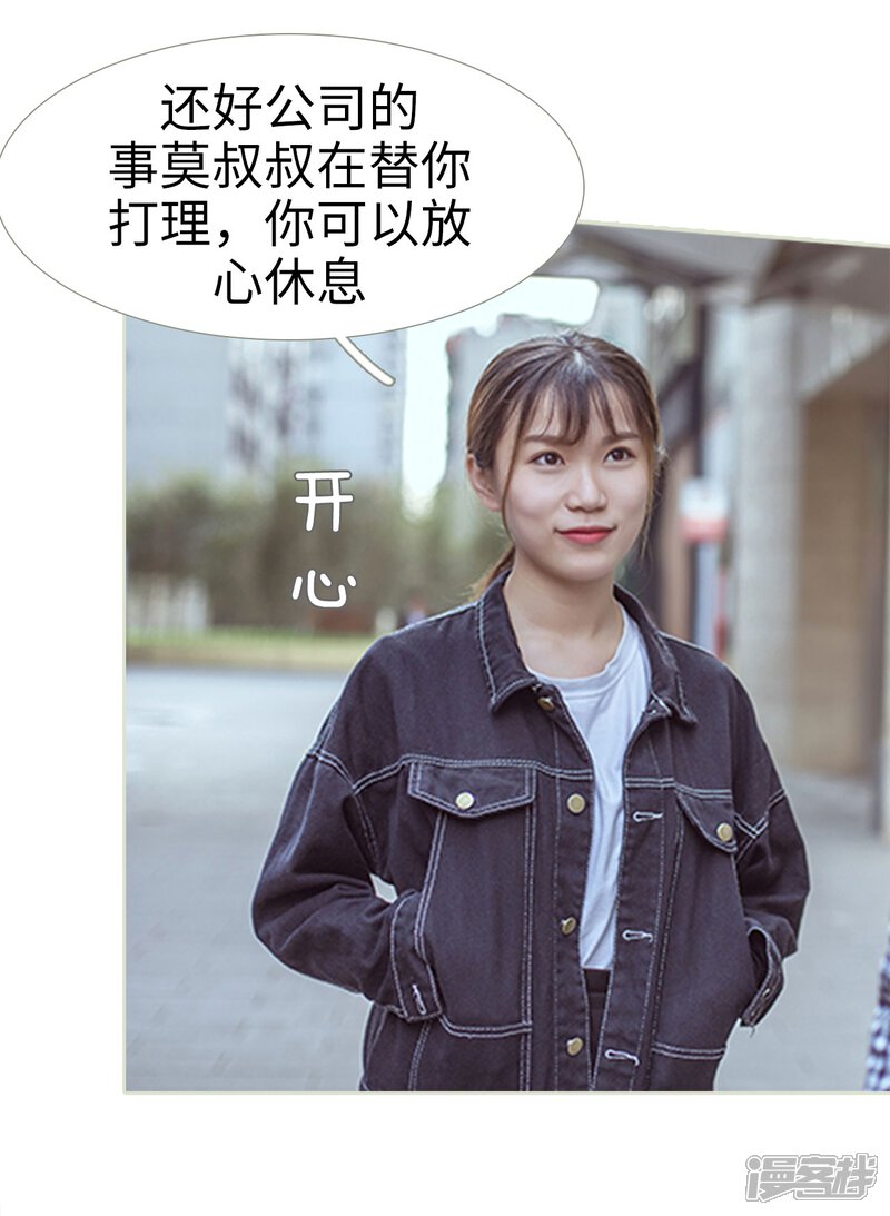 第100话-步步婚宠-剧能玩（第13张）