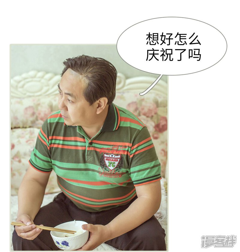 第51话-步步婚宠-剧能玩（第12张）