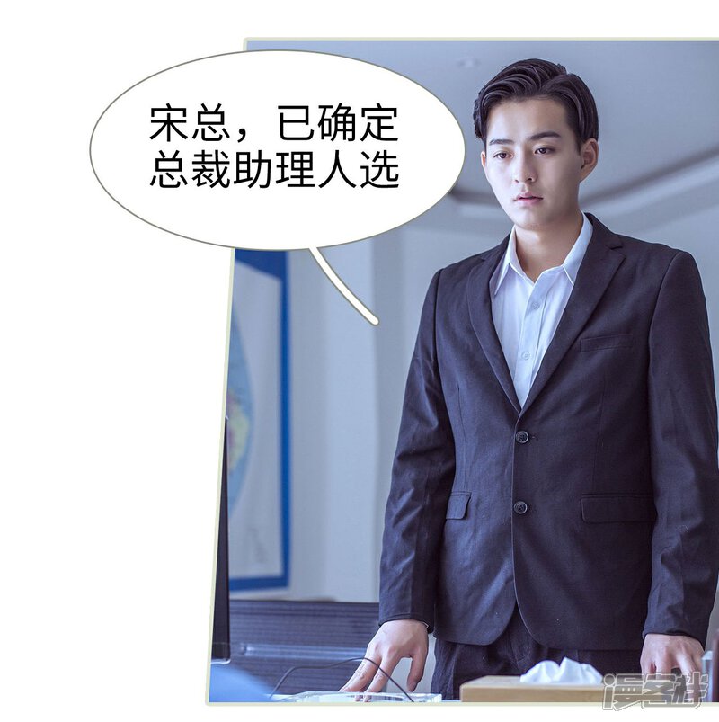 第54话-步步婚宠-剧能玩（第3张）