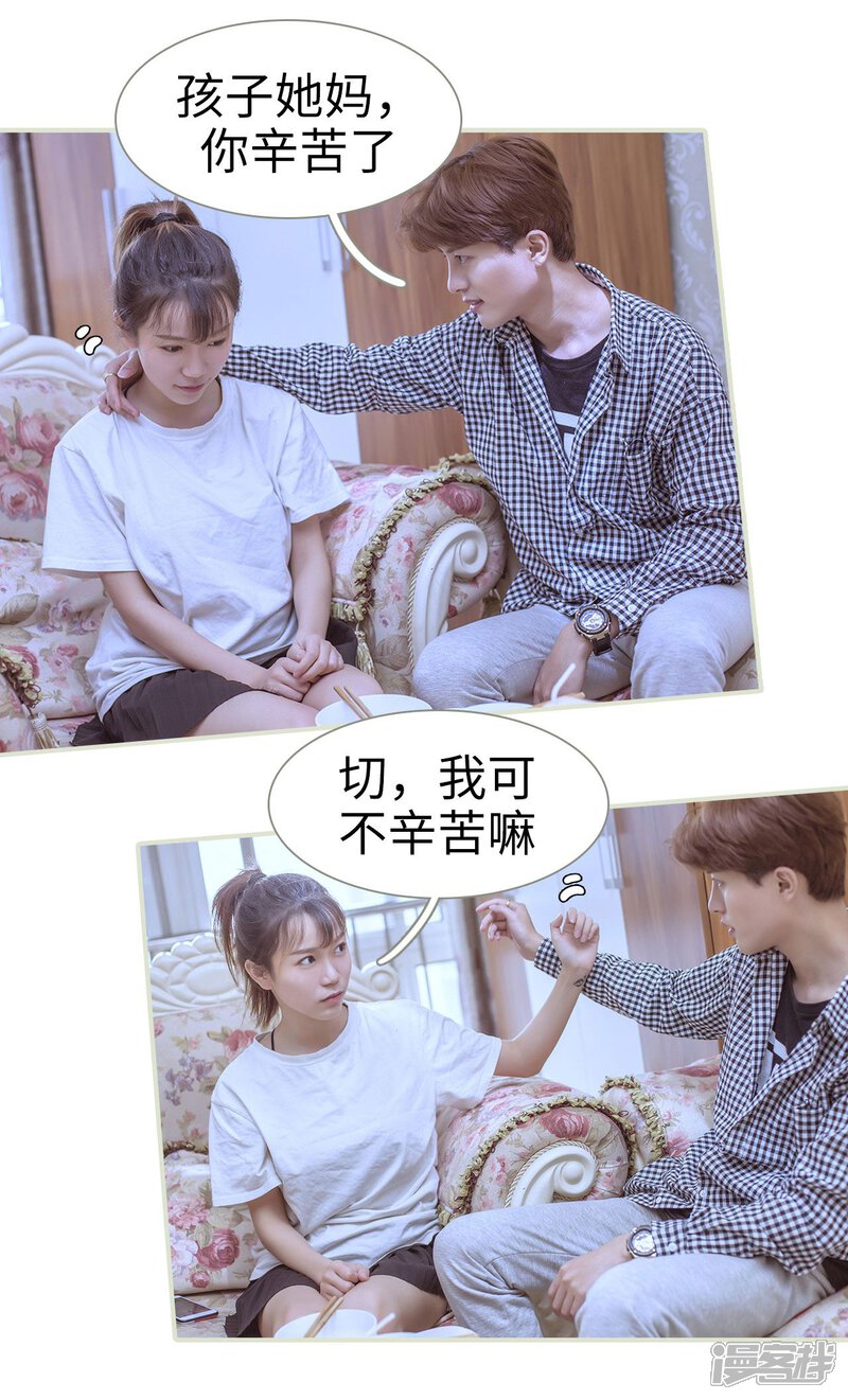 第51话-步步婚宠-剧能玩（第11张）