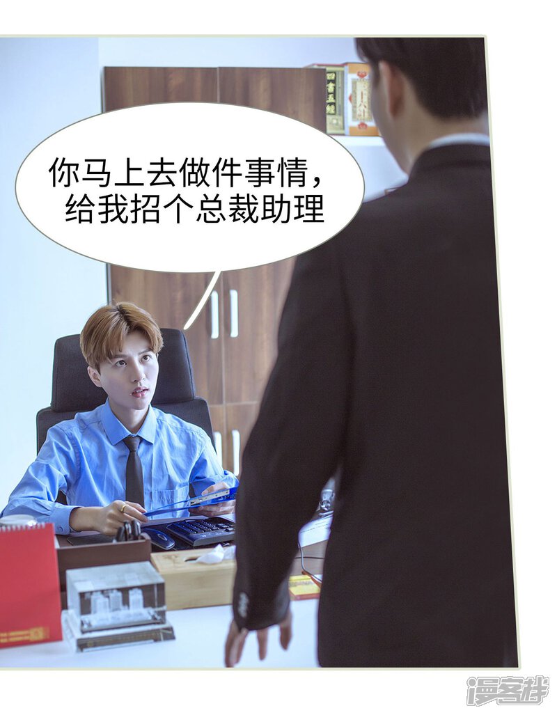 第52话-步步婚宠-剧能玩（第9张）