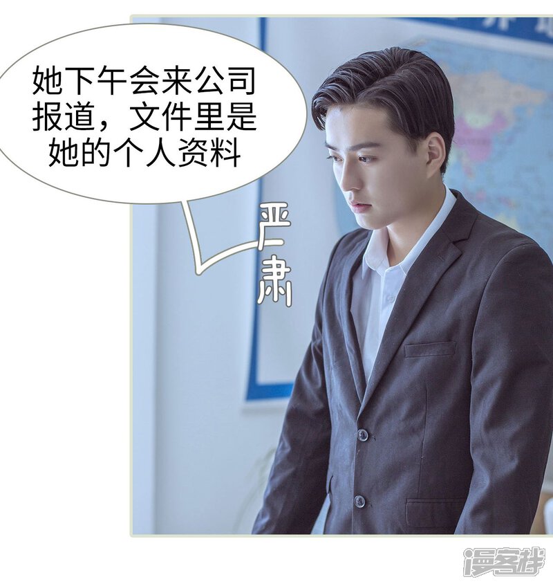 第54话-步步婚宠-剧能玩（第5张）
