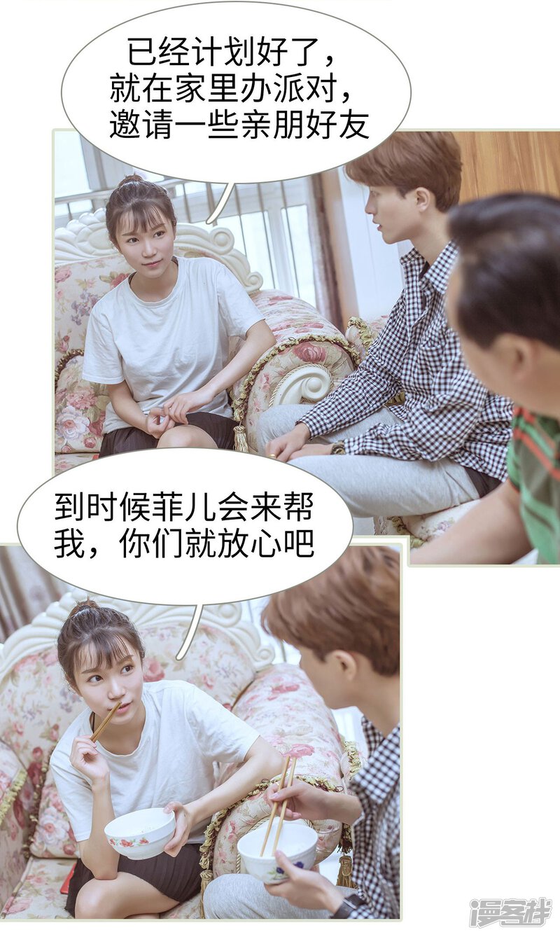 第51话-步步婚宠-剧能玩（第13张）