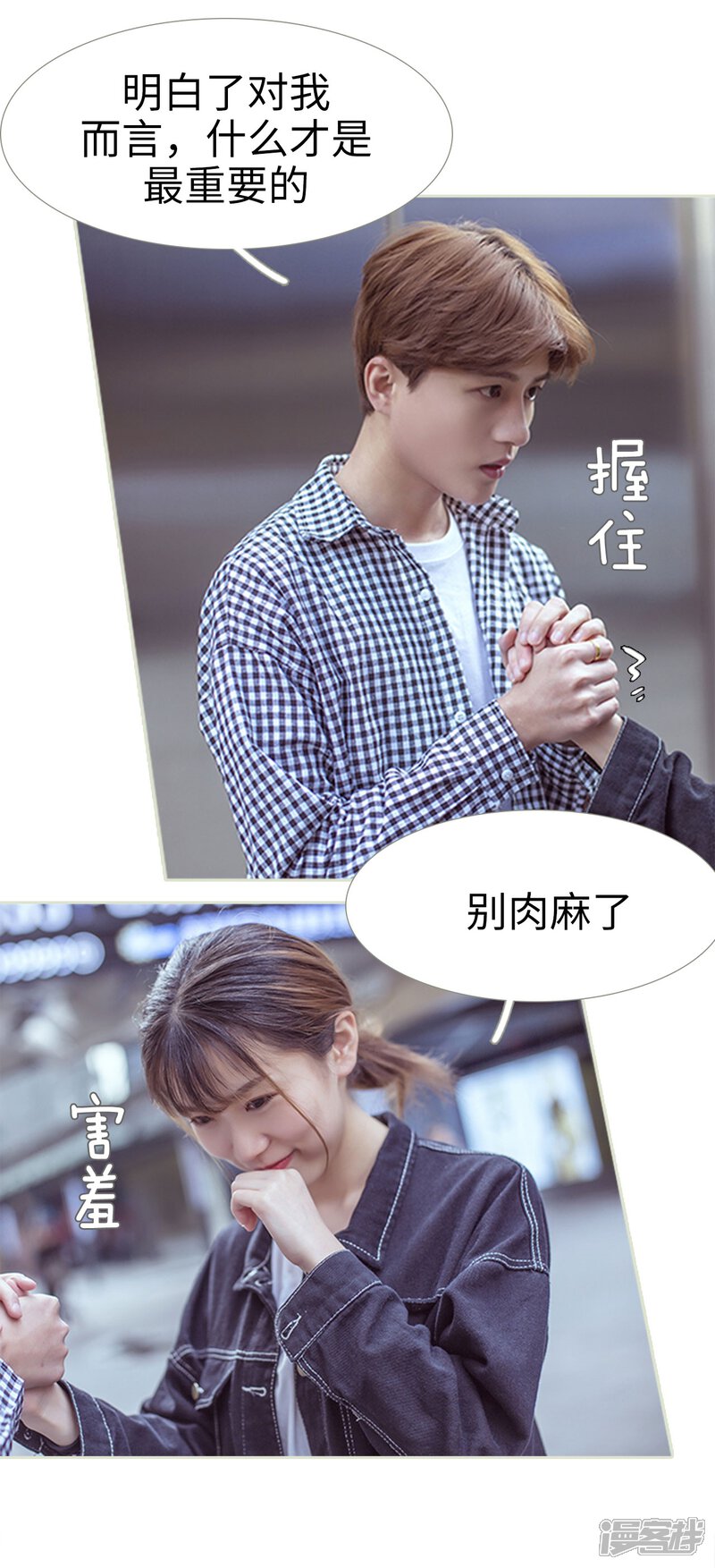 第100话-步步婚宠-剧能玩（第15张）