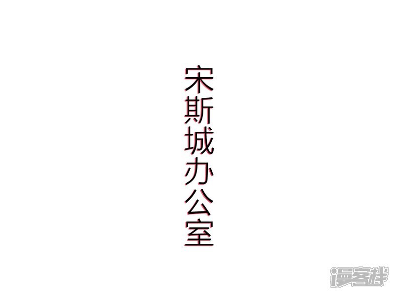 第57话-步步婚宠-剧能玩（第2张）
