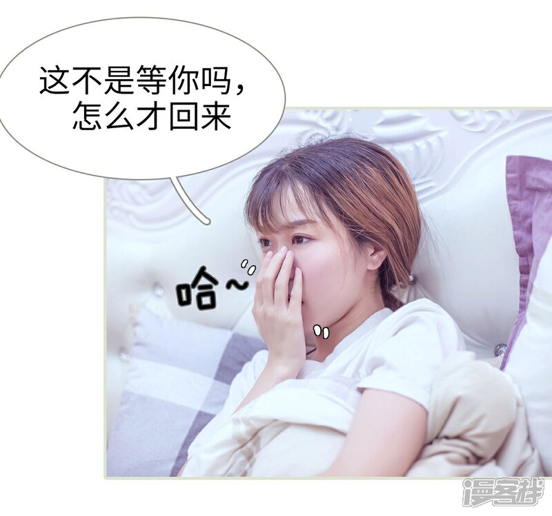 第56话-步步婚宠-剧能玩（第4张）