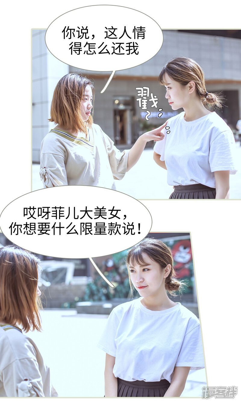 第53话-步步婚宠-剧能玩（第6张）