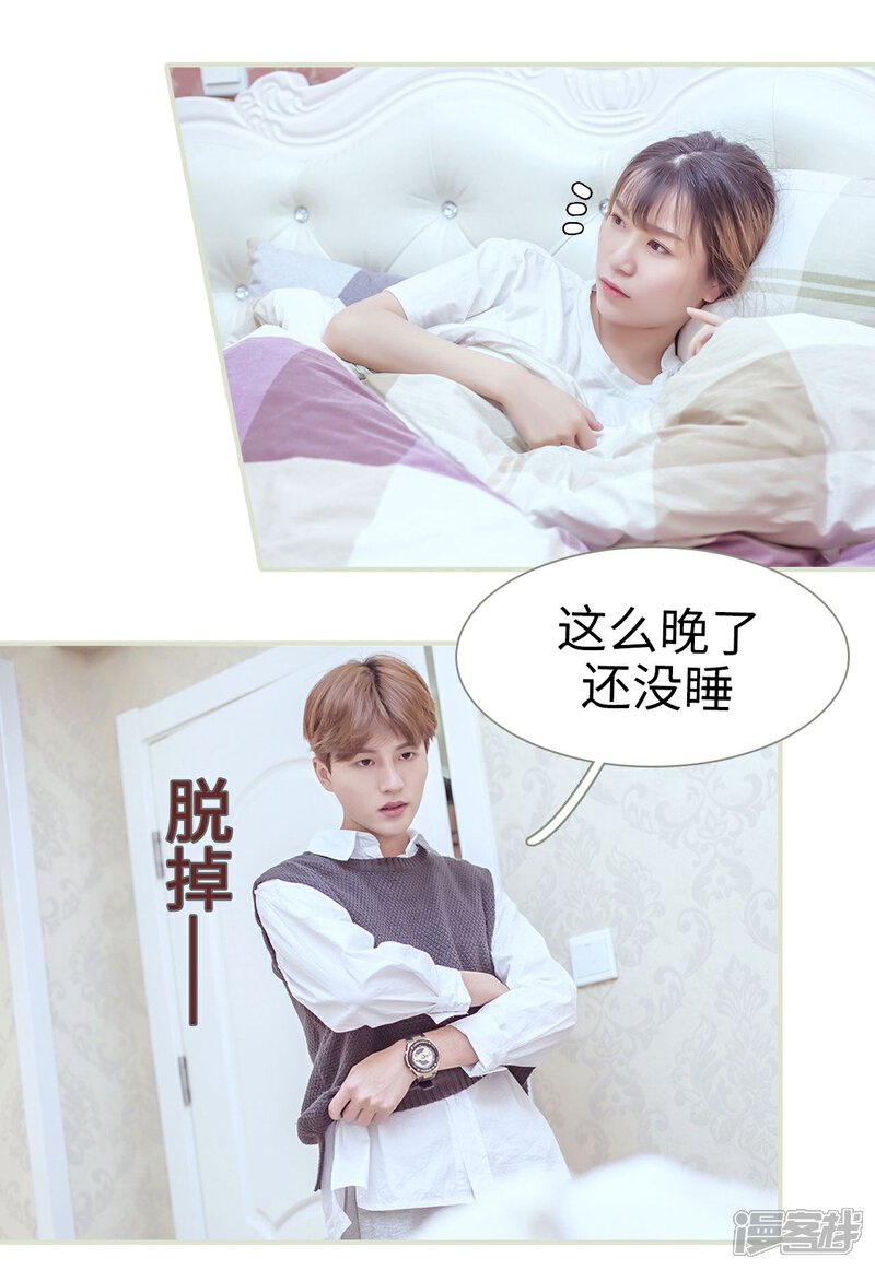 第56话-步步婚宠-剧能玩（第3张）