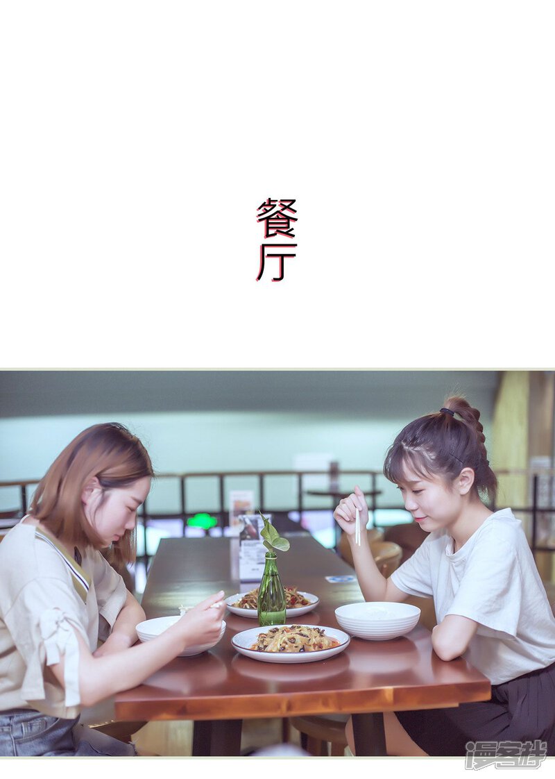 第54话-步步婚宠-剧能玩（第9张）