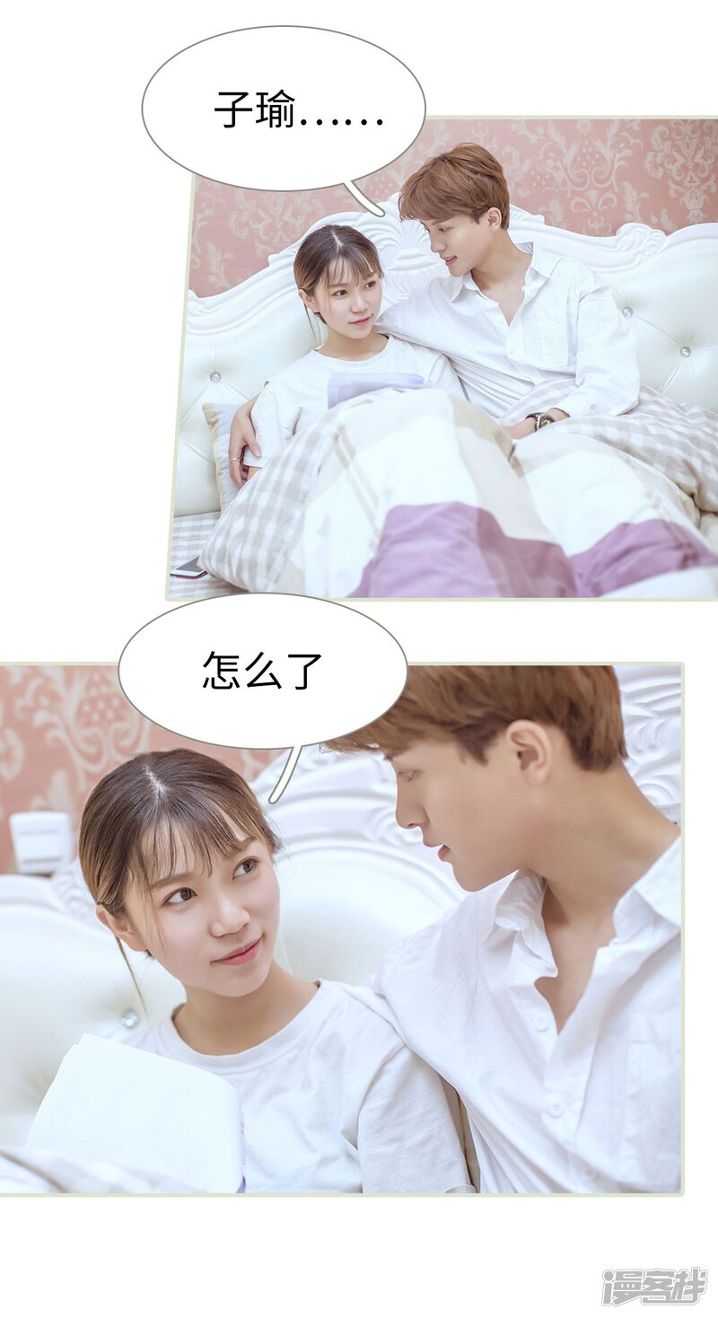 第51话-步步婚宠-剧能玩（第17张）