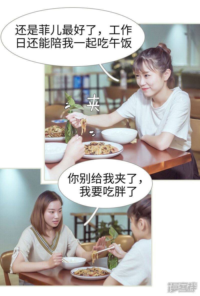 第54话-步步婚宠-剧能玩（第10张）