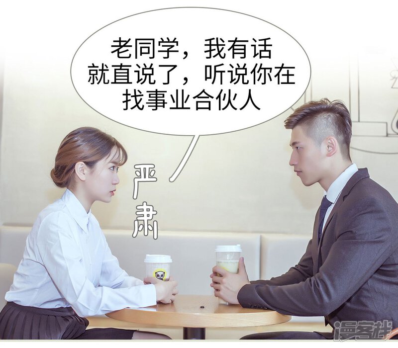 第55话-步步婚宠-剧能玩（第7张）