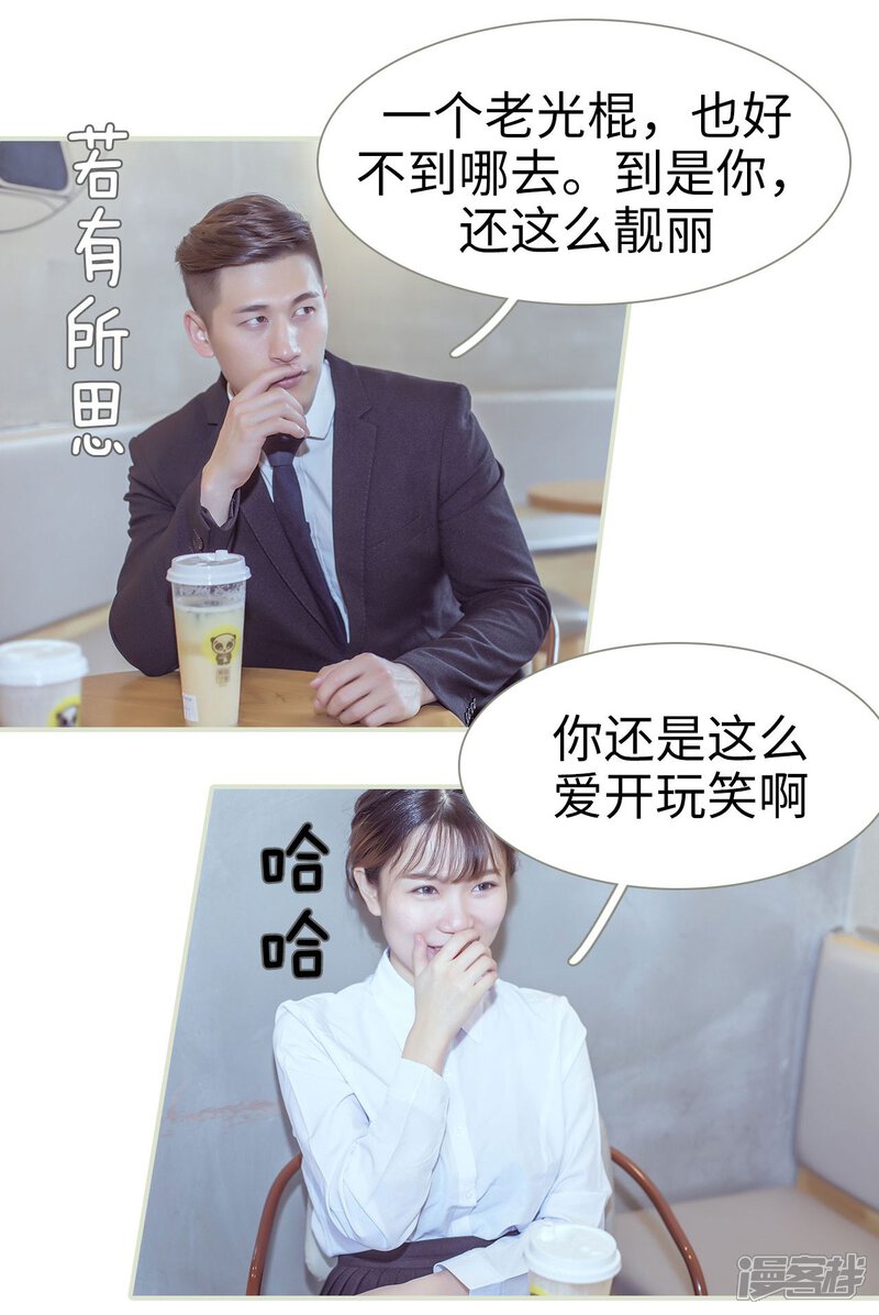 第55话-步步婚宠-剧能玩（第6张）